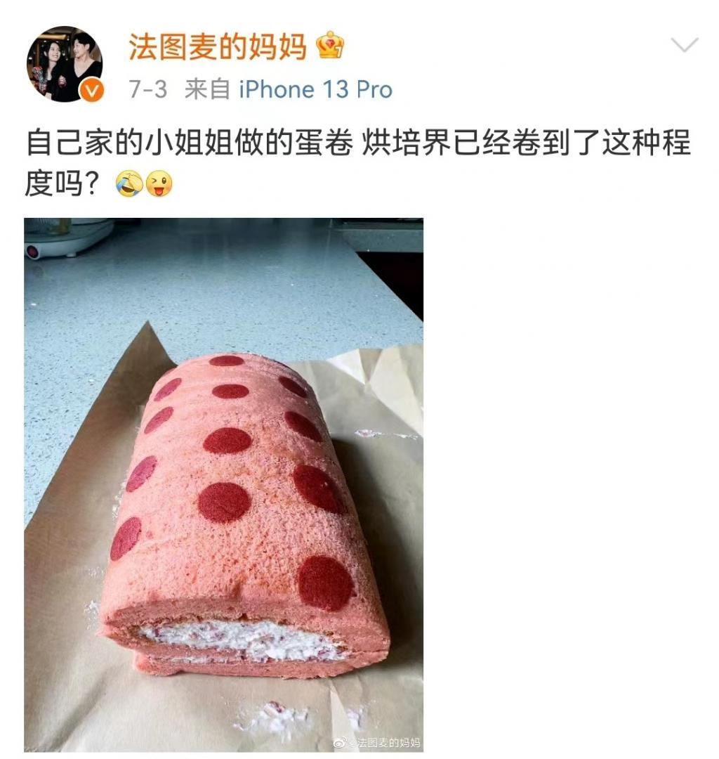 李咏去世5年后,女儿法图麦官宣.
