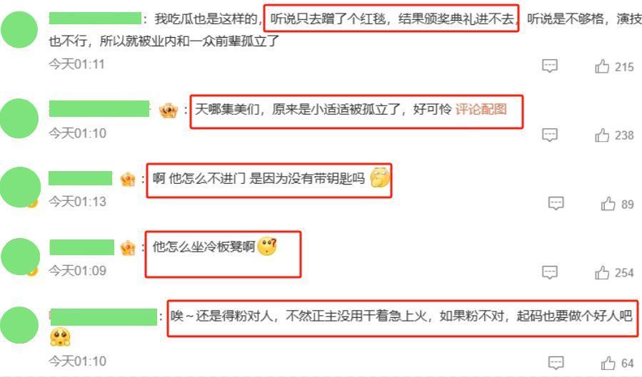 李雪健获金鸡最佳男配，王一博表情耐人寻味，各家心思猜不透