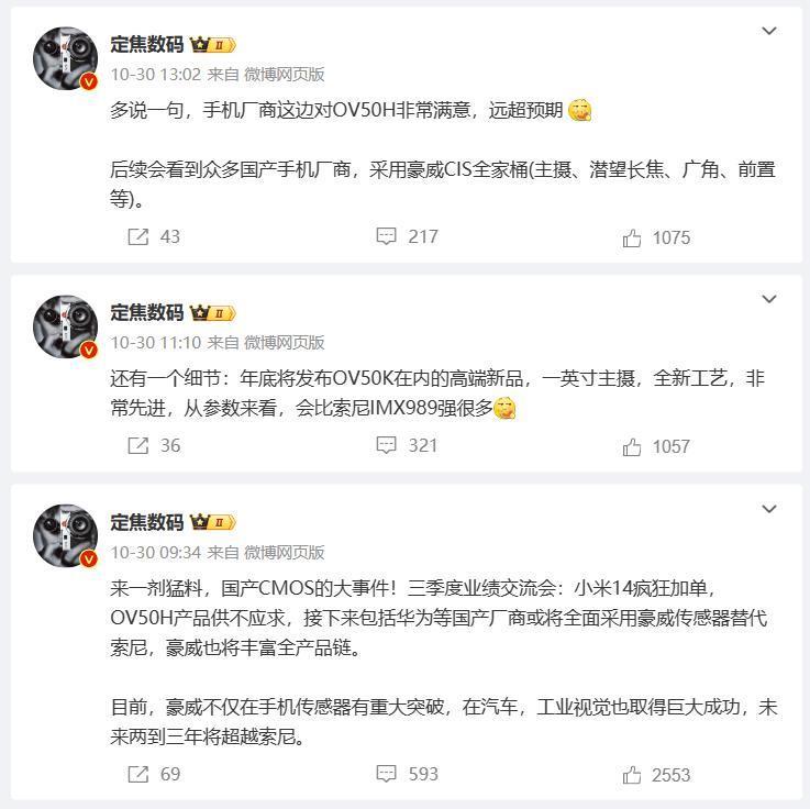 小米 14 发布会没有告诉你的…