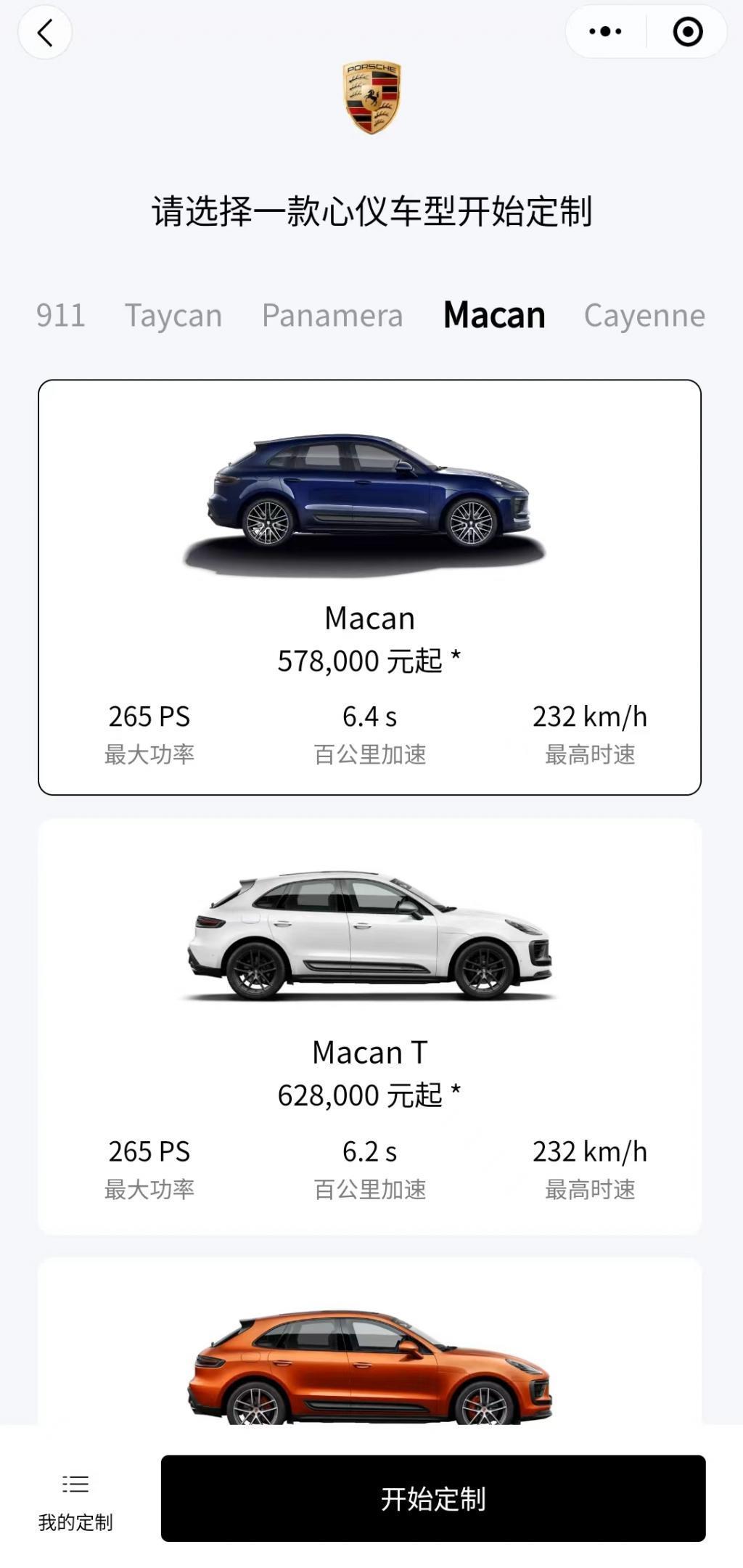 面对合资生产,保时捷提出了不可能完成的要求