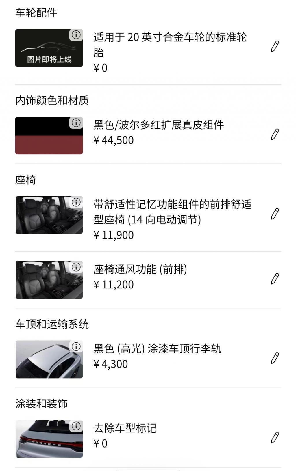 面对合资生产,保时捷提出了不可能完成的要求