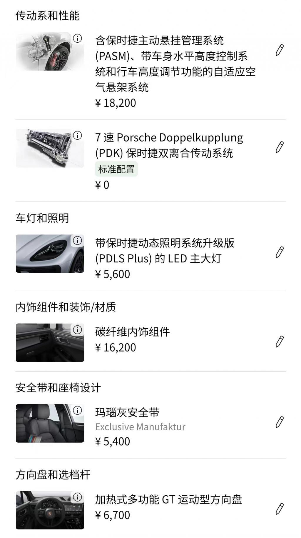 面对合资生产,保时捷提出了不可能完成的要求