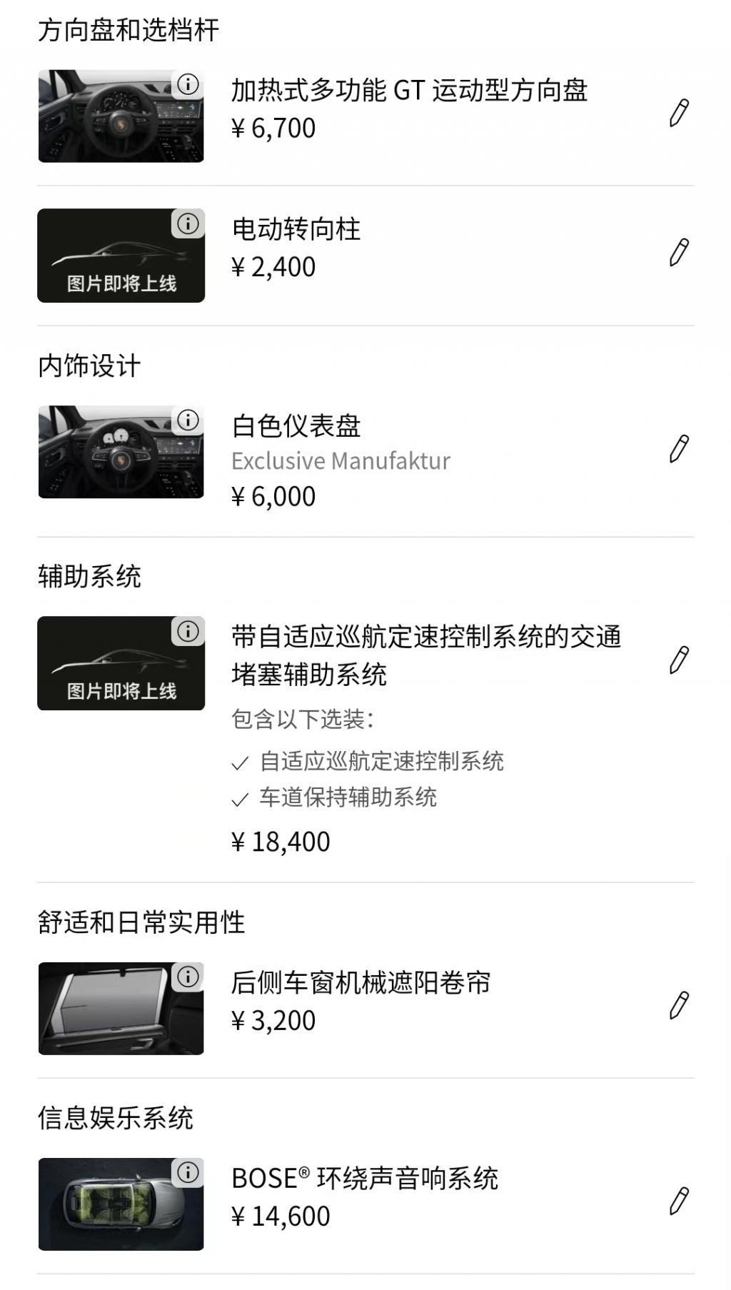 面对合资生产,保时捷提出了不可能完成的要求