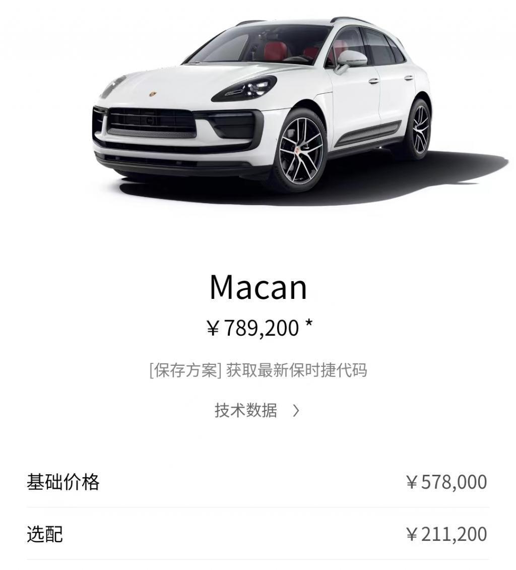 面对合资生产,保时捷提出了不可能完成的要求