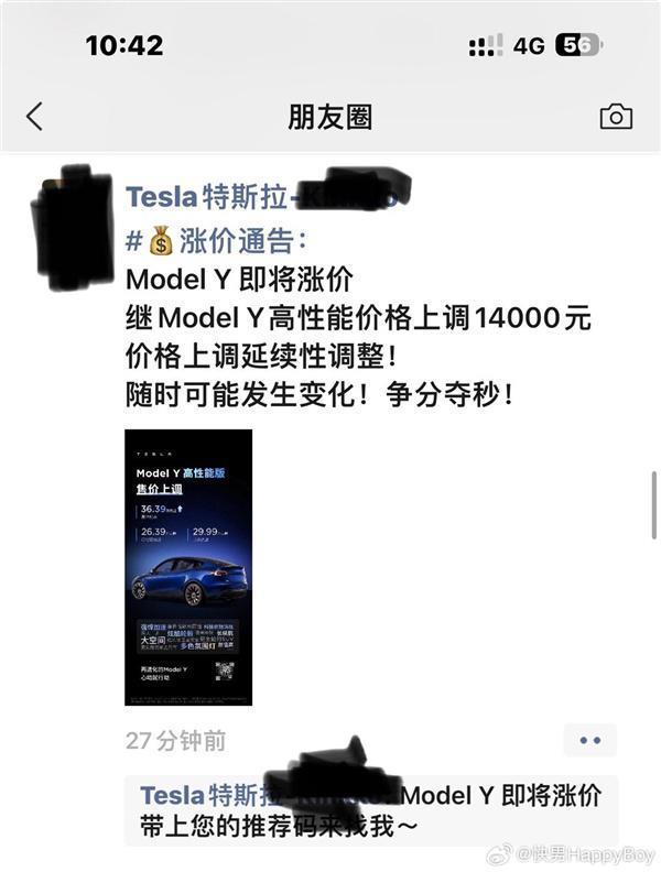 消息称特斯拉 Model Y 国内将再次涨价，官方暂未回应