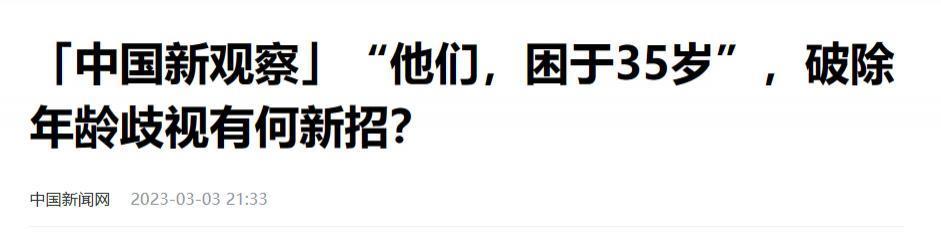 美团下场辟谣！45岁不能送外卖，我劝你别信