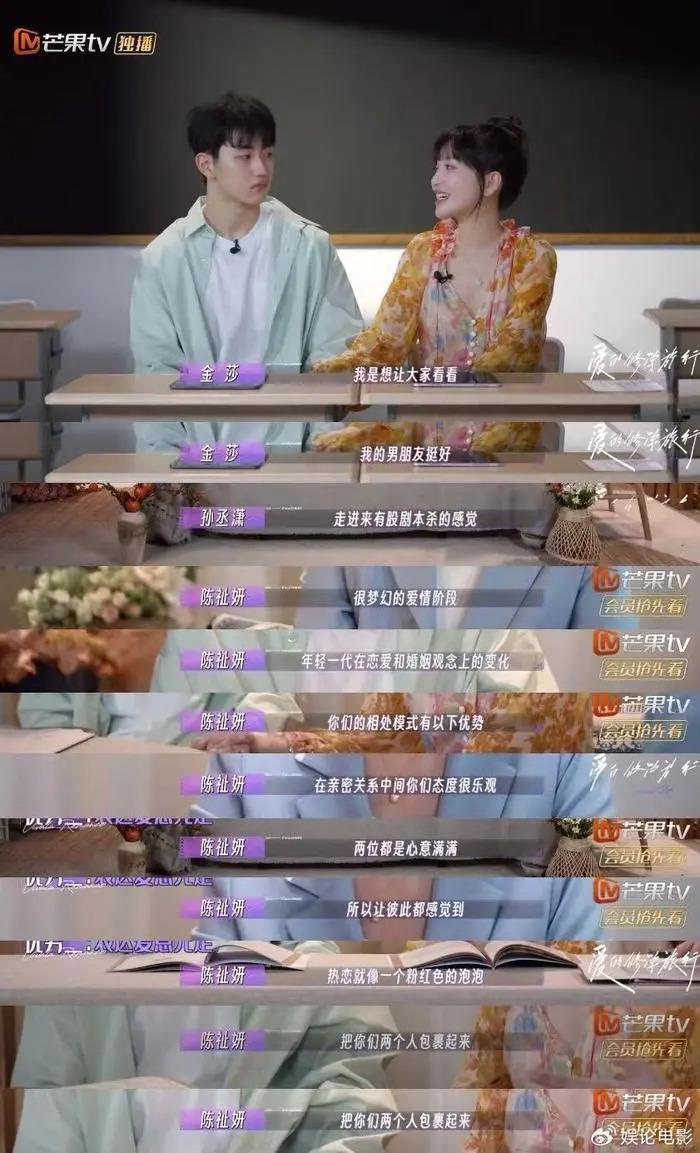 金莎带小19岁男友录制节目，甜度超标想结婚，计划春节见双方家长