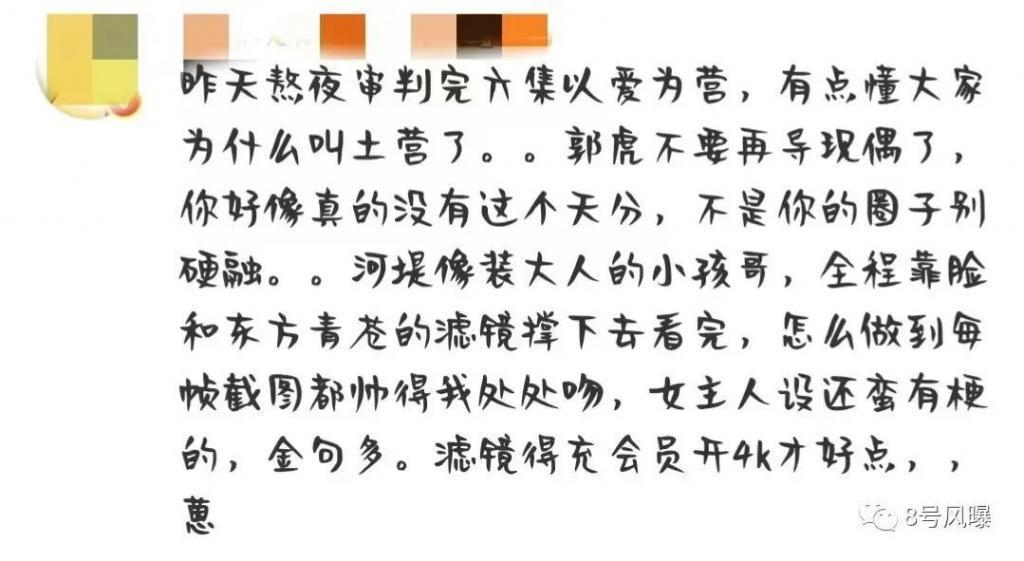“难看”都上热搜了?