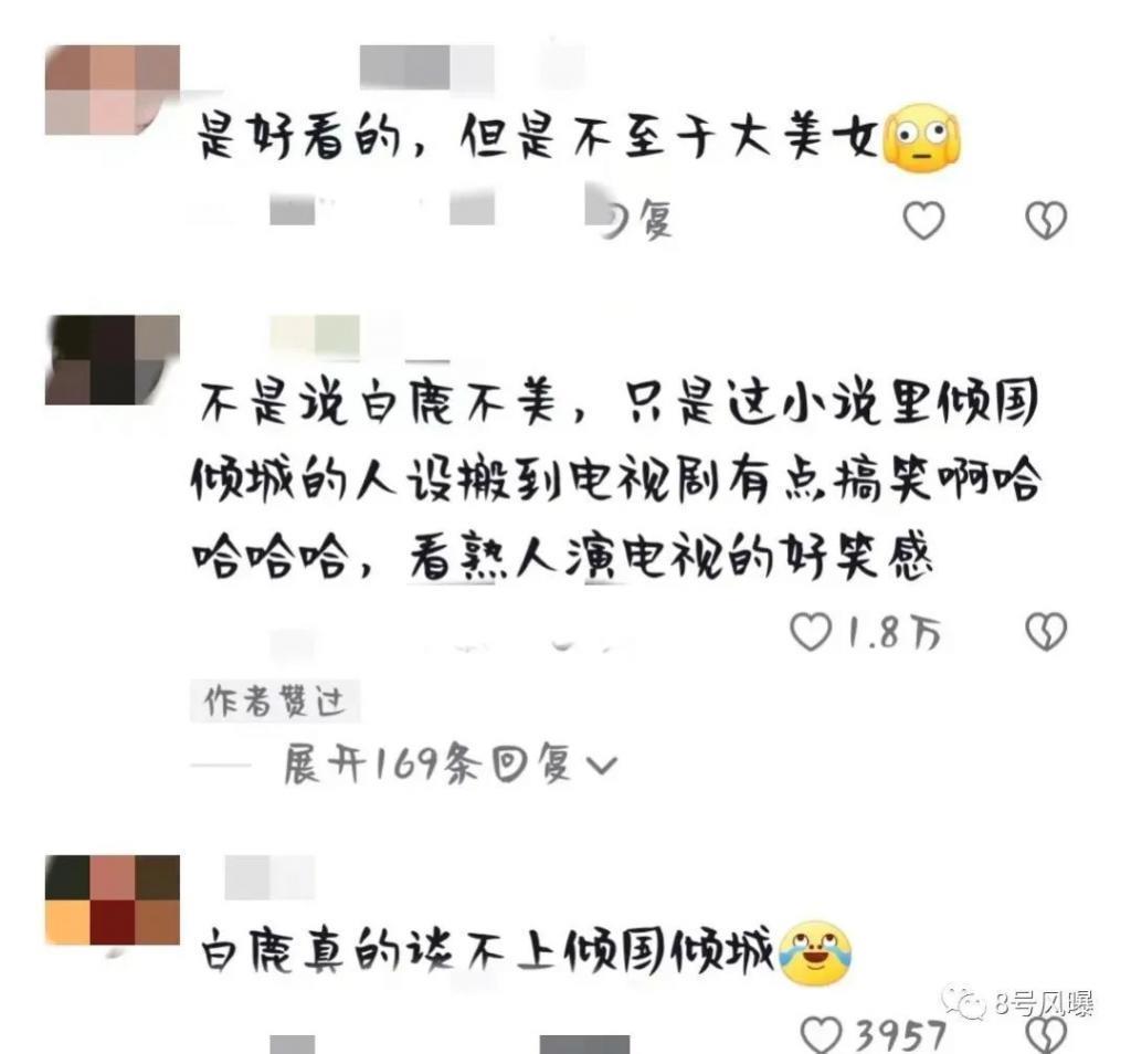 “难看”都上热搜了?