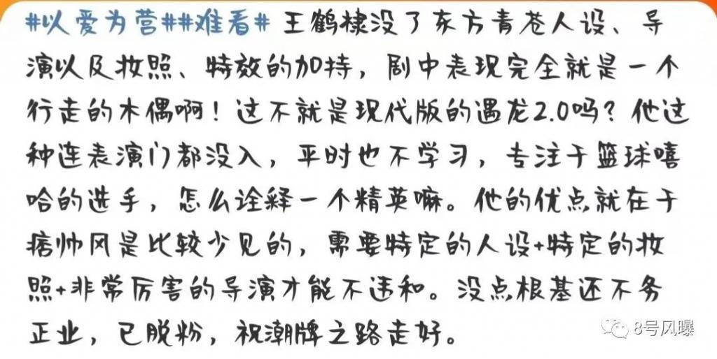 “难看”都上热搜了?
