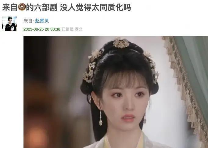 从田曦薇到95花：那些被困住的“甜妹”