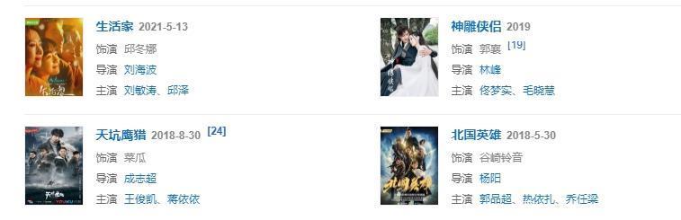 想接班大花？她这次还不配