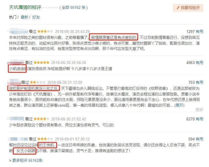 想接班大花？她这次还不配