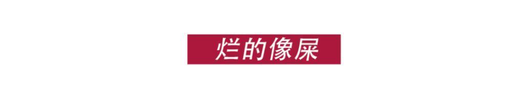 竹笋杀人？给你一点小小的国剧震撼