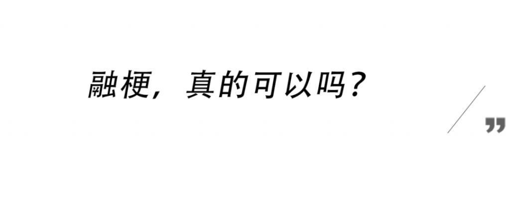 竹笋杀人？给你一点小小的国剧震撼