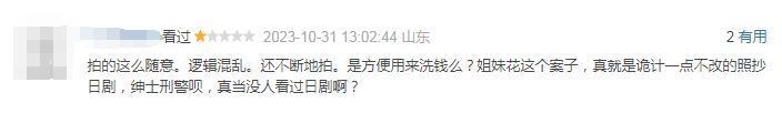 竹笋杀人？给你一点小小的国剧震撼