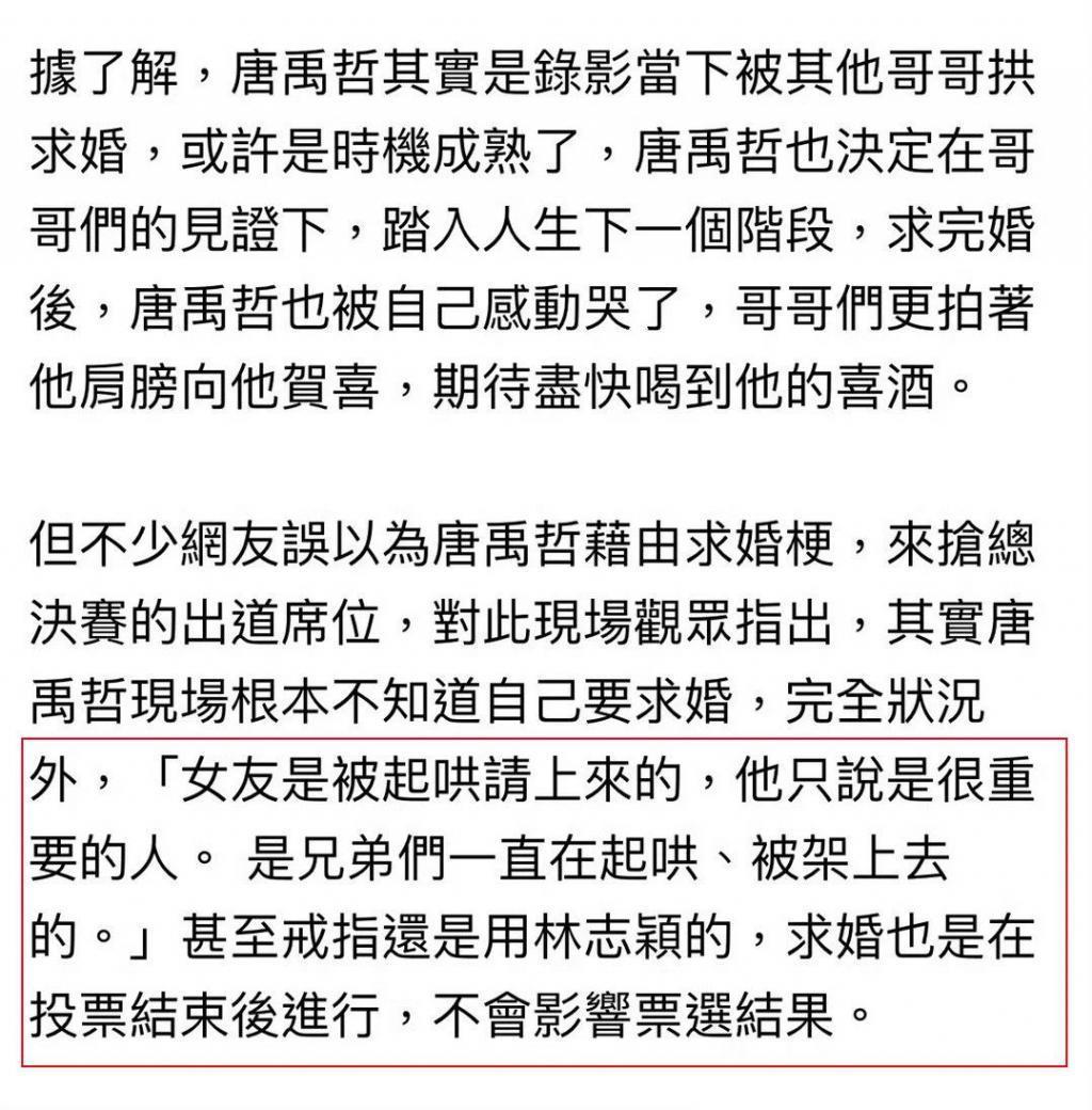 没分手，居然还结婚了？