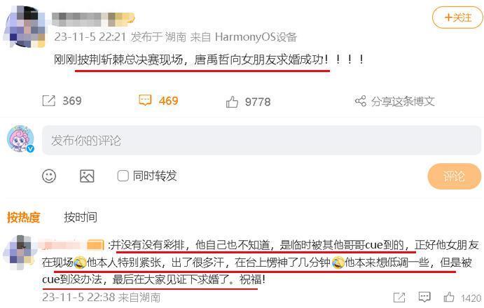 没分手，居然还结婚了？