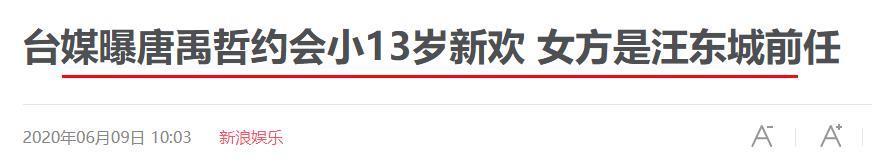 没分手，居然还结婚了？