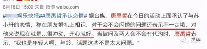 没分手，居然还结婚了？