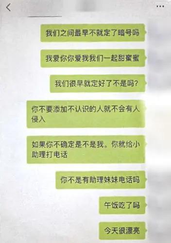 8名假“靳东”被公诉，受害人仍喊：即使被骗也是心甘情愿的