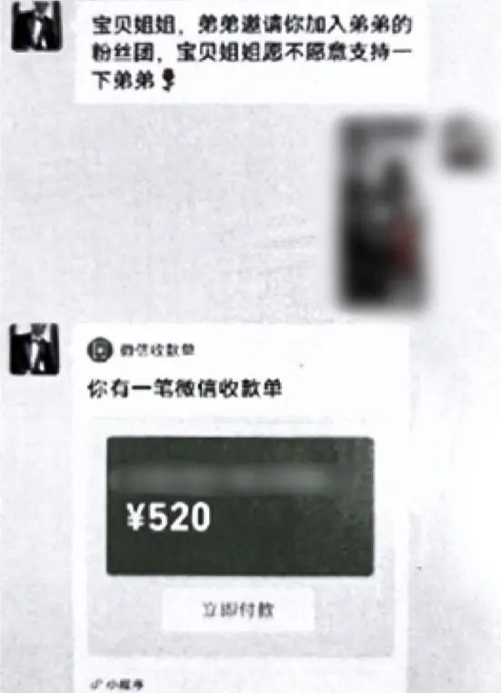 8名假“靳东”被公诉，受害人仍喊：即使被骗也是心甘情愿的