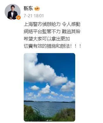 8名假“靳东”被公诉，受害人仍喊：即使被骗也是心甘情愿的