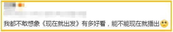 牌好又会打，这节目太好追了