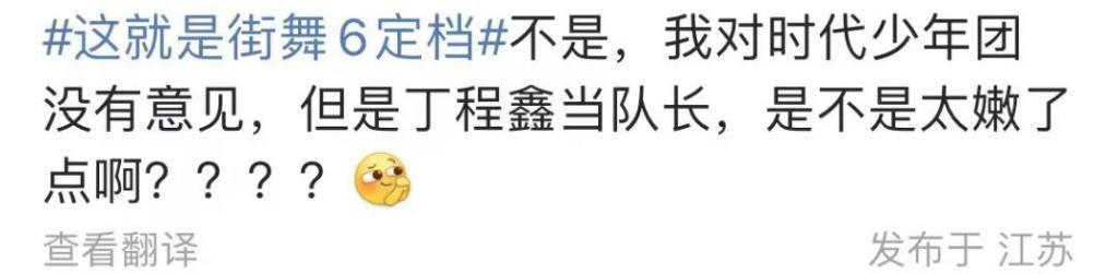 众神碾压，丁程鑫怎么敢的啊？