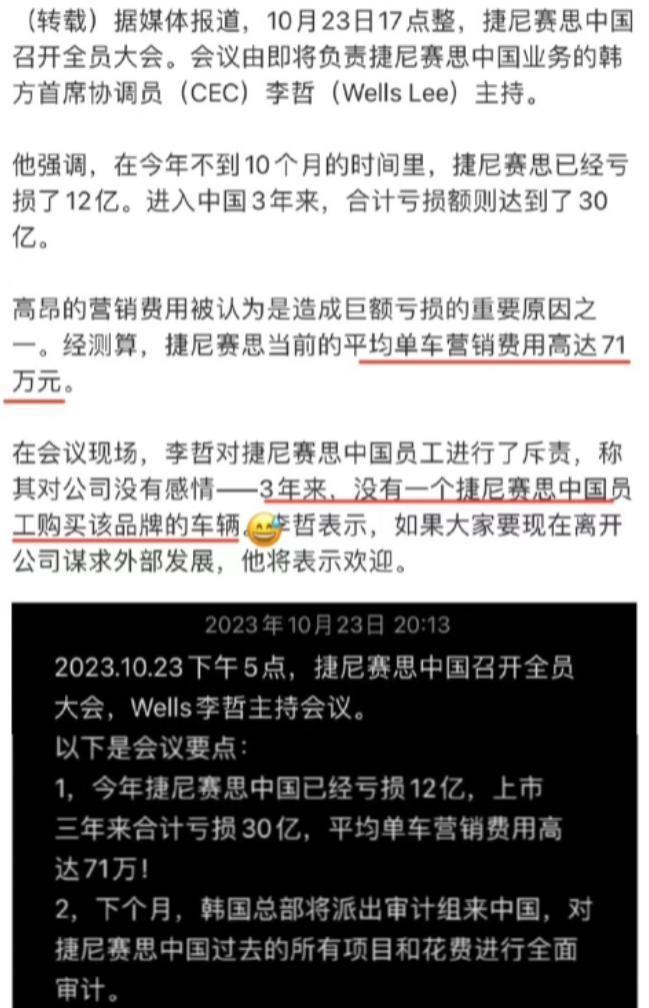韩剧霸总最爱的豪车品牌，在中国每卖一台就要亏数十万。