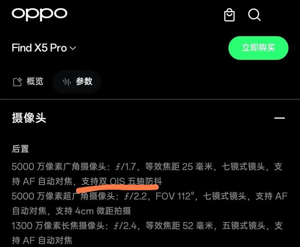 你的手机摄像头可能是歪的，又一个抽奖项目诞生了？
