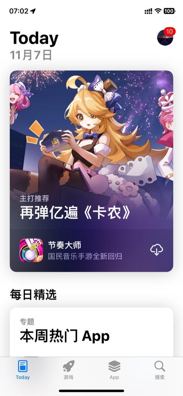 腾讯游戏《节奏大师》今日回归，iOS版现已重新上架苹果App Store