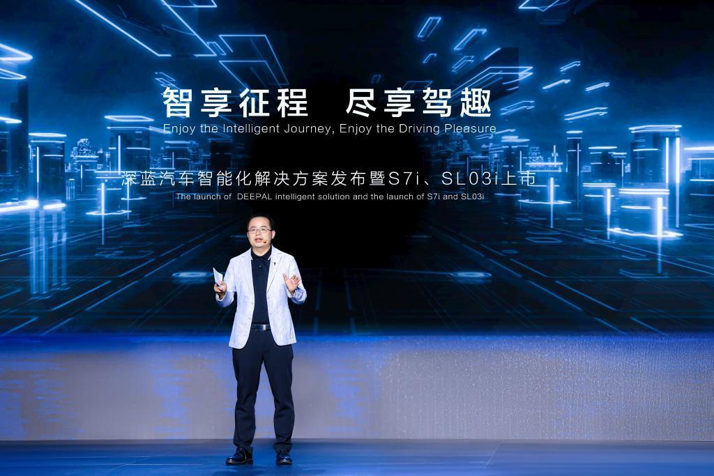 两款新车发布上市，深蓝打起了智驾牌