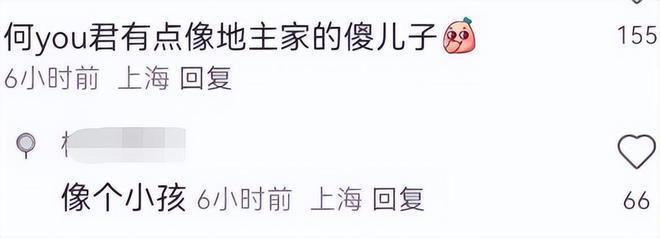 何猷君与奚梦瑶出街吃油条 被指像地主家的傻儿子