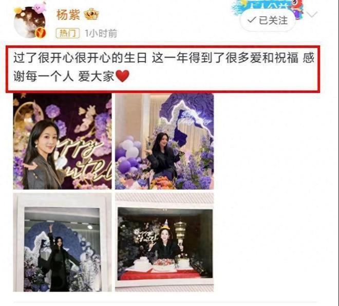 杨紫和父母一起庆生穿搭超2万 路人赞其颜值惊艳