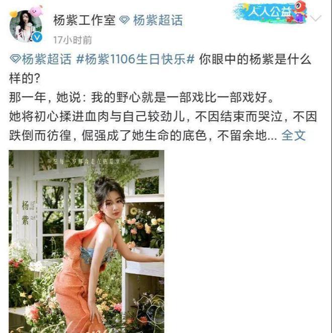 杨紫和父母一起庆生穿搭超2万 路人赞其颜值惊艳