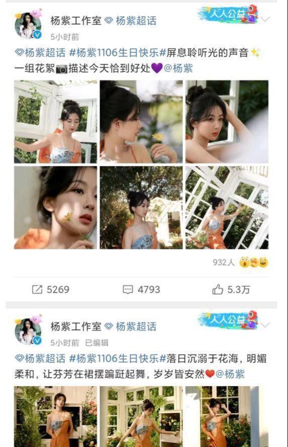 杨紫和父母一起庆生穿搭超2万 路人赞其颜值惊艳