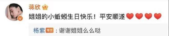 杨紫和父母一起庆生穿搭超2万 路人赞其颜值惊艳