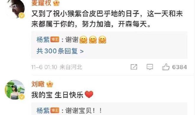 杨紫和父母一起庆生穿搭超2万 路人赞其颜值惊艳