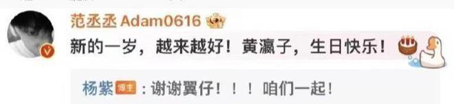 杨紫和父母一起庆生穿搭超2万 路人赞其颜值惊艳