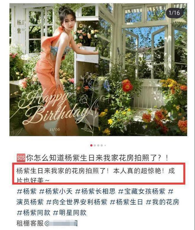杨紫和父母一起庆生穿搭超2万 路人赞其颜值惊艳