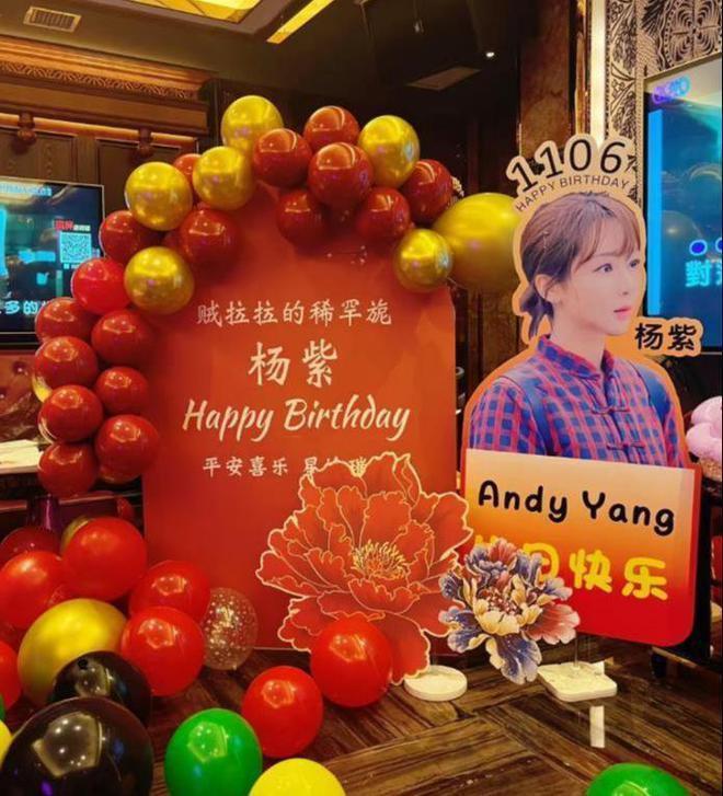 杨紫和父母一起庆生穿搭超2万 路人赞其颜值惊艳