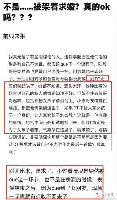 他被赶鸭子上架和女友求婚？起哄的人都挨骂了