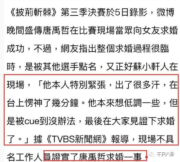 他被赶鸭子上架和女友求婚？起哄的人都挨骂了