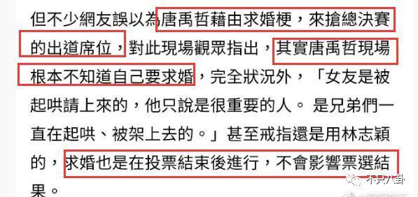 他被赶鸭子上架和女友求婚？起哄的人都挨骂了