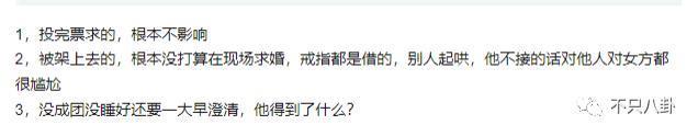 他被赶鸭子上架和女友求婚？起哄的人都挨骂了
