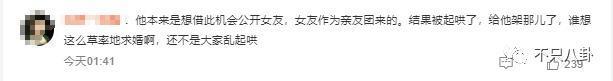 他被赶鸭子上架和女友求婚？起哄的人都挨骂了