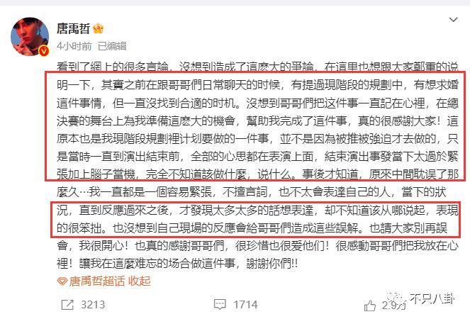 他被赶鸭子上架和女友求婚？起哄的人都挨骂了