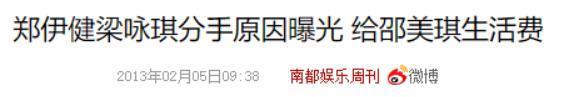 还记得《古惑仔》里的郑伊健吗？与妻子丁克至今？