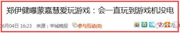 还记得《古惑仔》里的郑伊健吗？与妻子丁克至今？